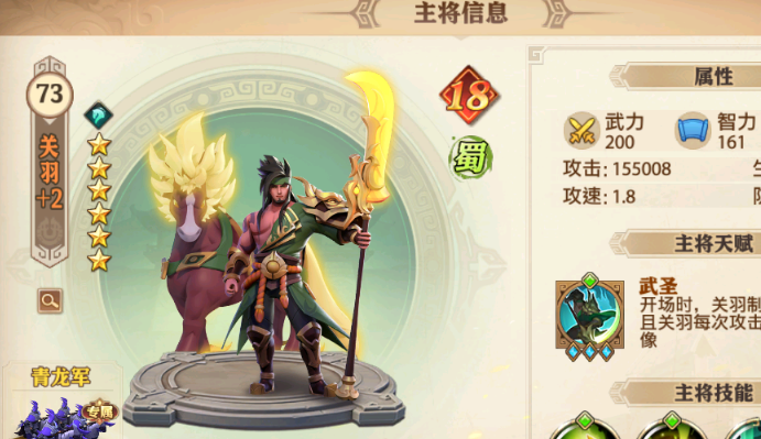 少年三国志零关羽用哪个坐骑
