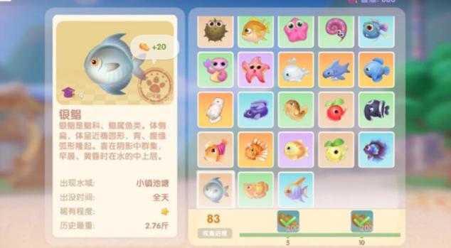 摩尔庄园手游里的鱼有什么用 摩尔庄园手游里的鱼有什么用
