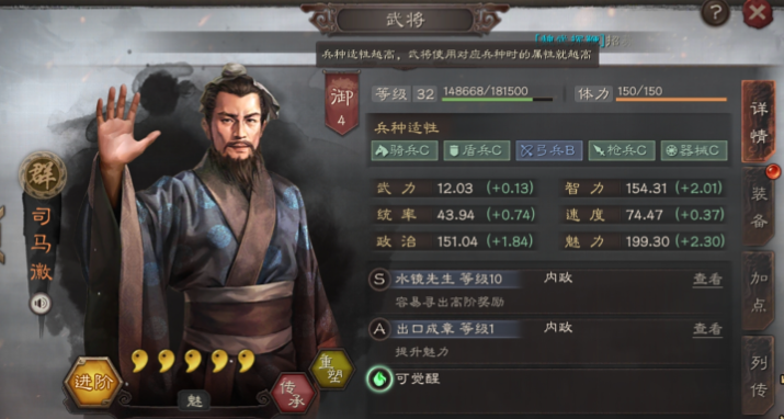 三国志战略版司马徽和刘禅哪个寻访好 三国志战略版司马徽和刘禅哪个寻访好
