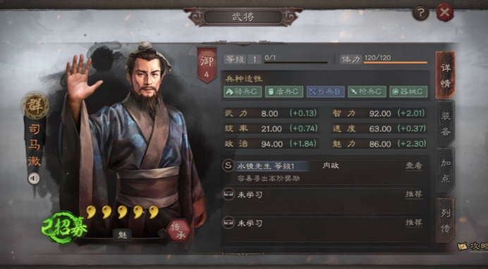 三国志战略版司马徽和刘禅哪个寻访好 三国志战略版司马徽和刘禅哪个寻访好
