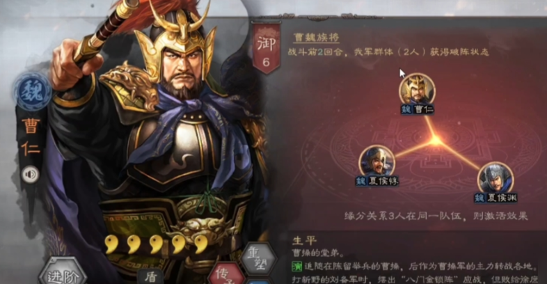 三国志战略版曹仁怎么配阵容 三国志战略版曹仁怎么配阵容