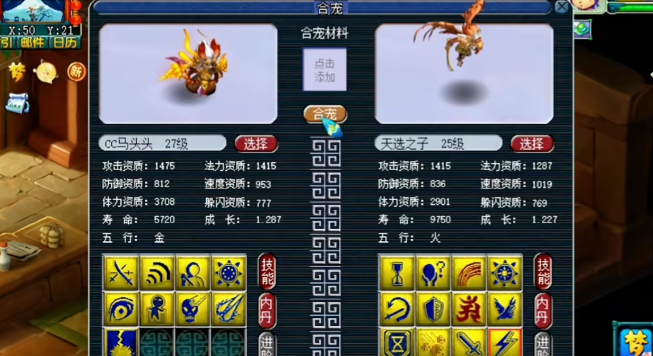 梦幻西游手游怎么炼妖 梦幻西游手游怎么炼妖