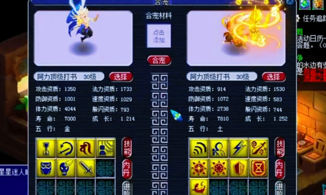 梦幻西游手游怎么炼妖 梦幻西游手游怎么炼妖