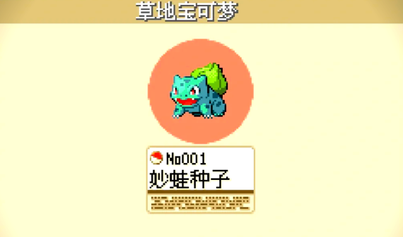 口袋妖怪火红抓什么宠物好 口袋妖怪火红抓什么宠物好