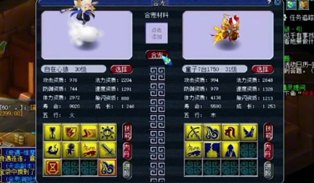 梦幻西游手游怎么炼妖 梦幻西游手游怎么炼妖