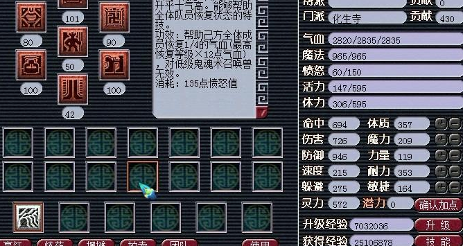 梦幻西游化生寺怎么提高治疗量