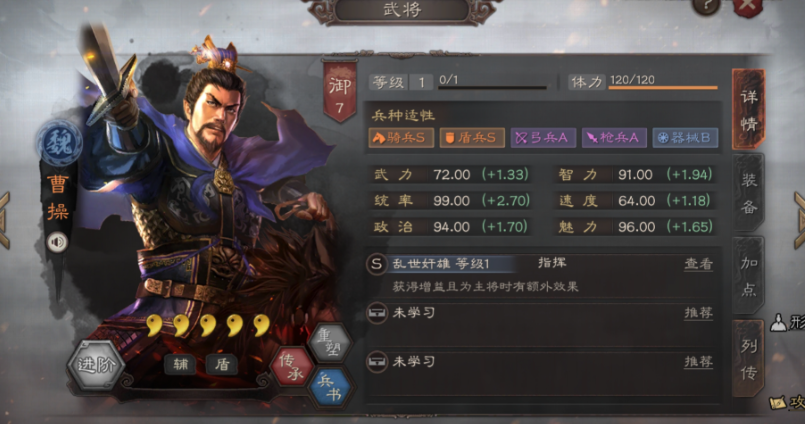 三国志战略版武锋阵怎么配 三国志战略版武锋阵怎么配