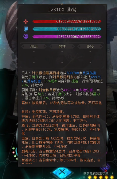 地下城堡3狮鹫怎么打