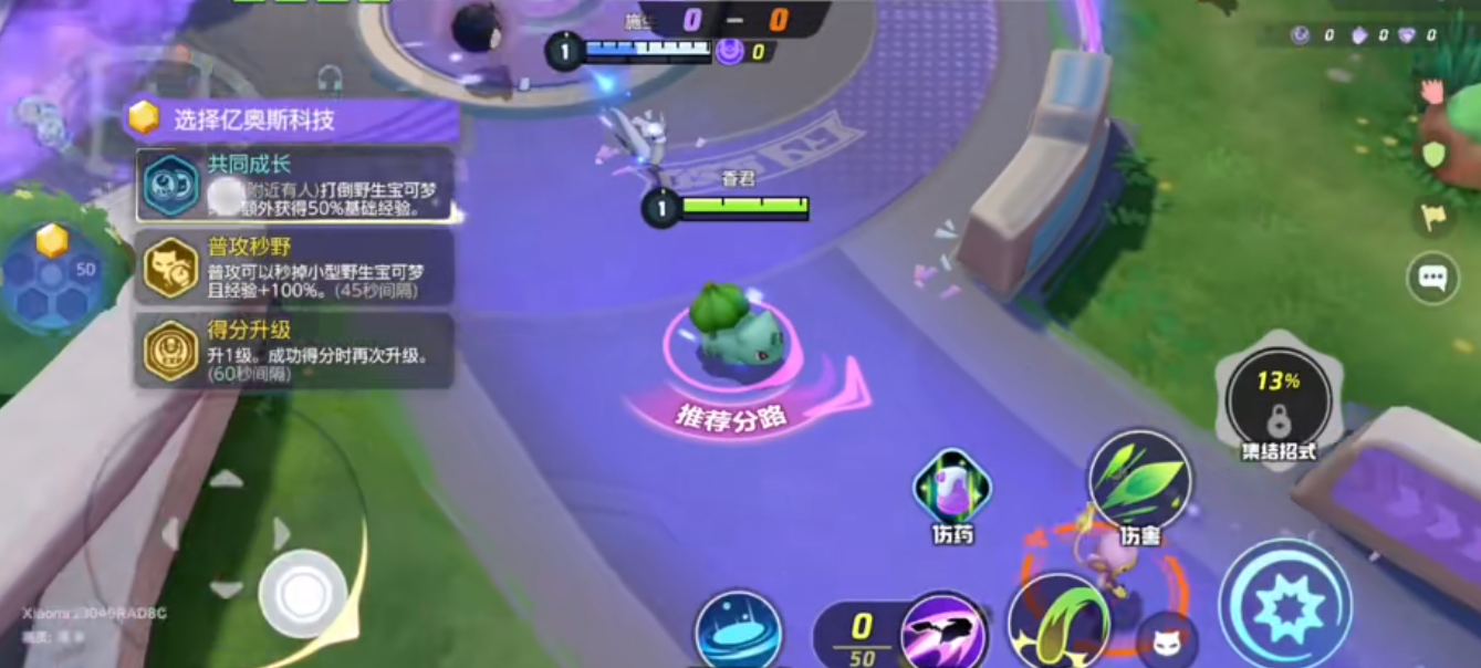 宝可梦大集结妙蛙花技能有什么