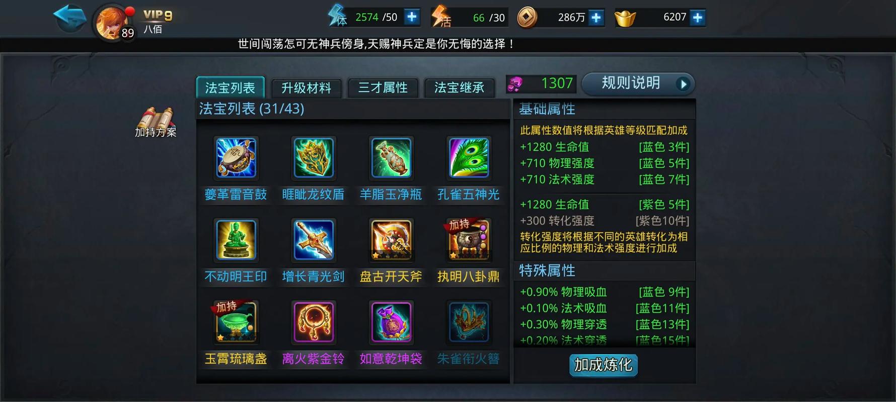 乱斗西游2凌云壁怎么得