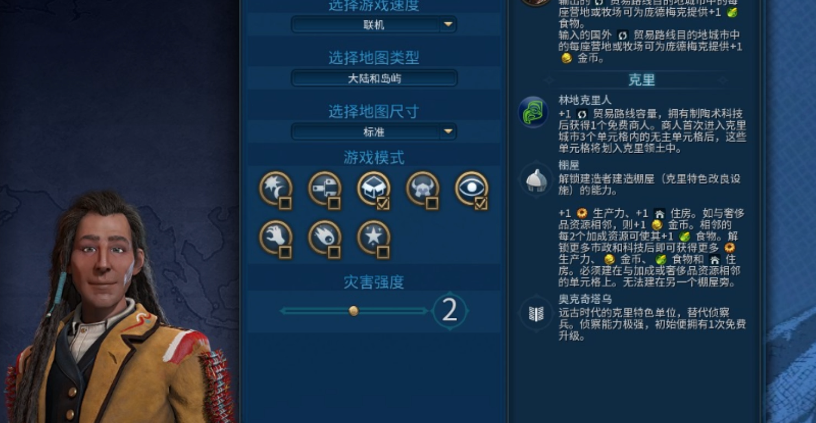 文明6克里怎么玩