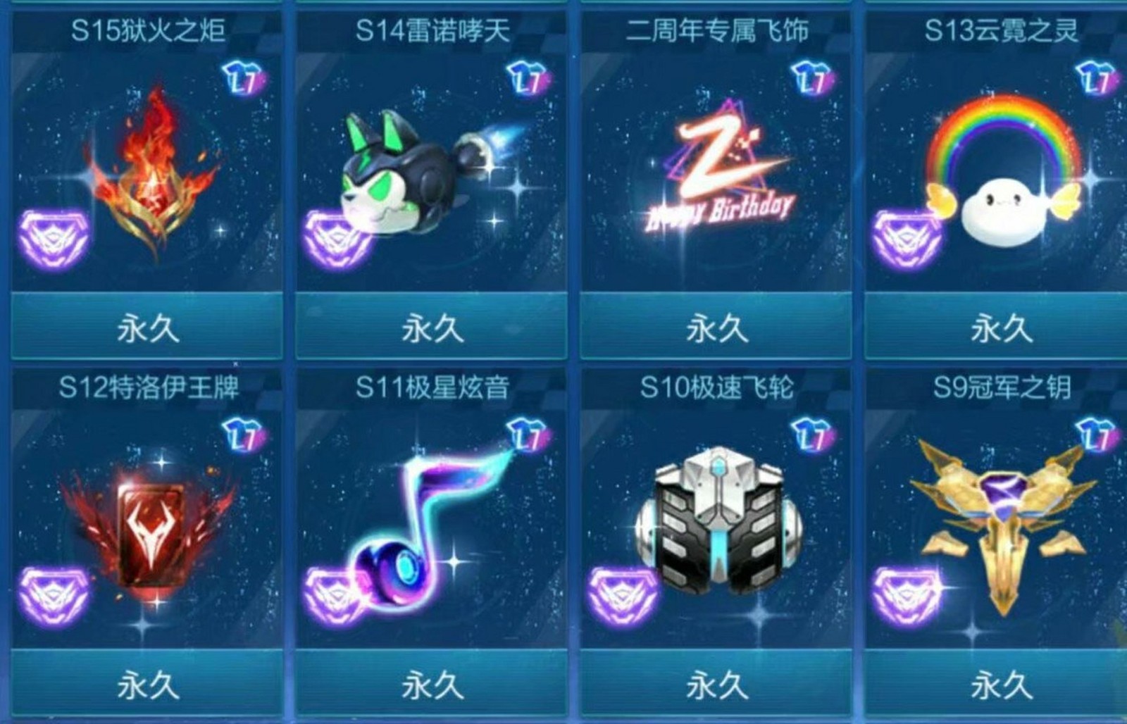 qq飞车手游飞饰在哪里获得