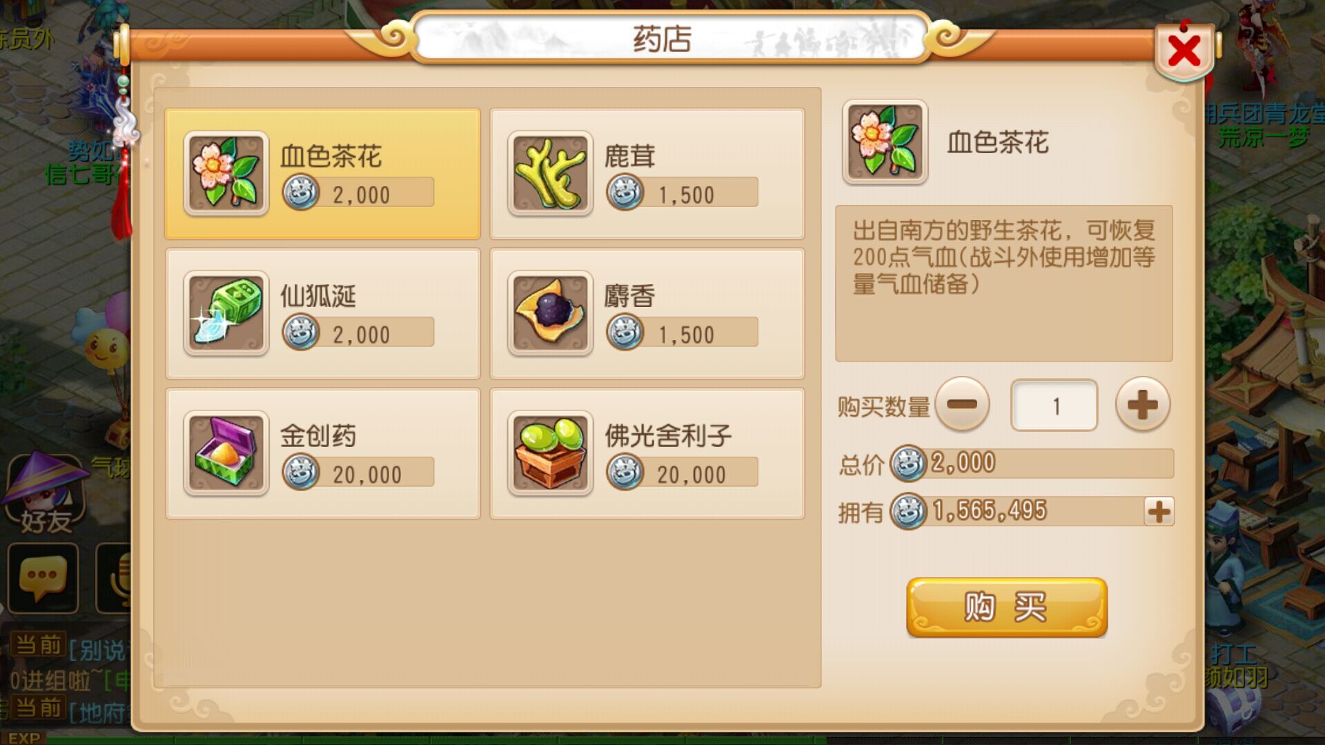 诛仙手游生产导师在哪 诛仙手游生产导师在哪