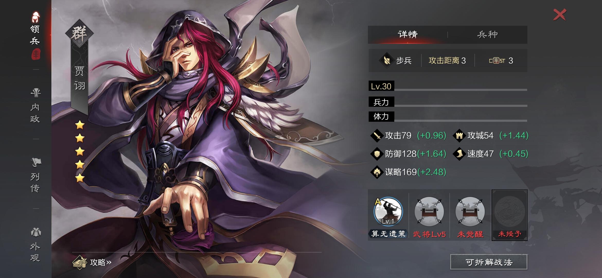 率土之滨贾诩怎么打城皮