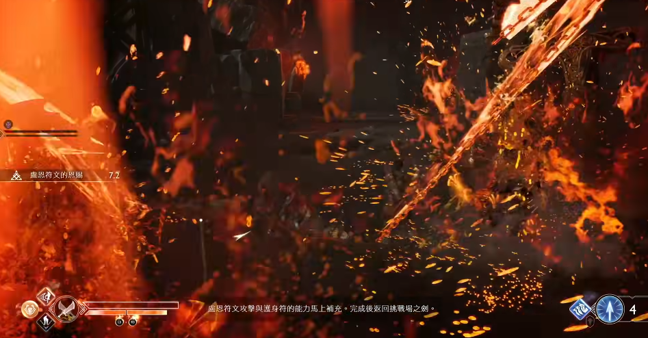 战神4双刀符文哪个好 战神4双刀符文哪个好