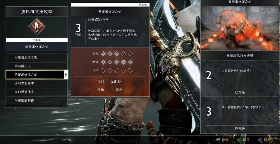 战神4双刀符文哪个好 战神4双刀符文哪个好
