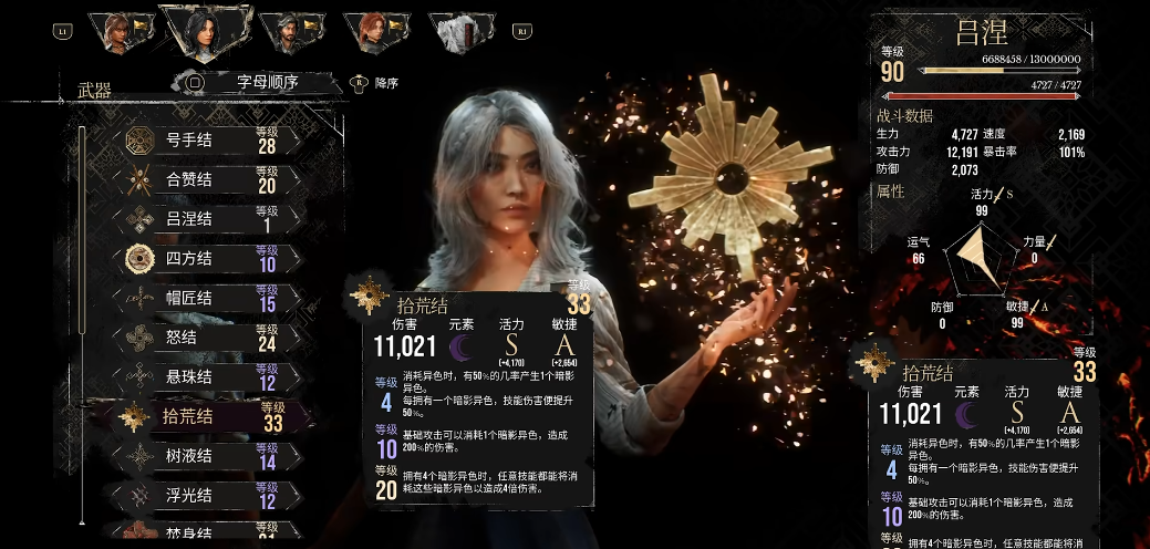光与影33号远征队吕涅怎么玩
