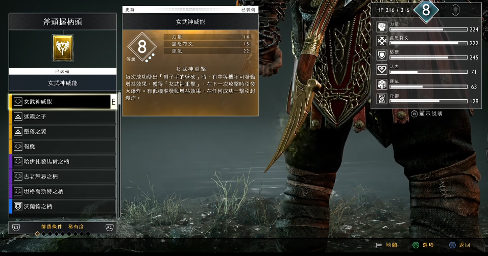 战神4武器握柄有什么用