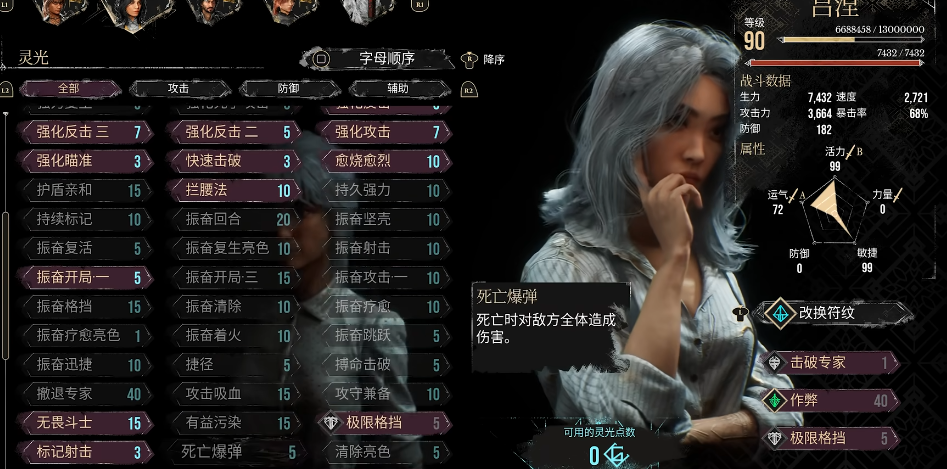 光与影33号远征队吕涅怎么玩