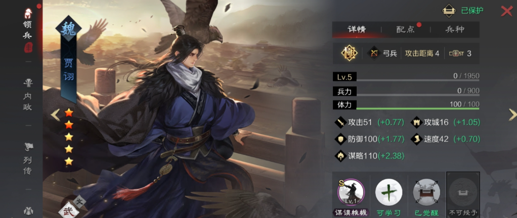 率土之滨贾诩怎么打城皮