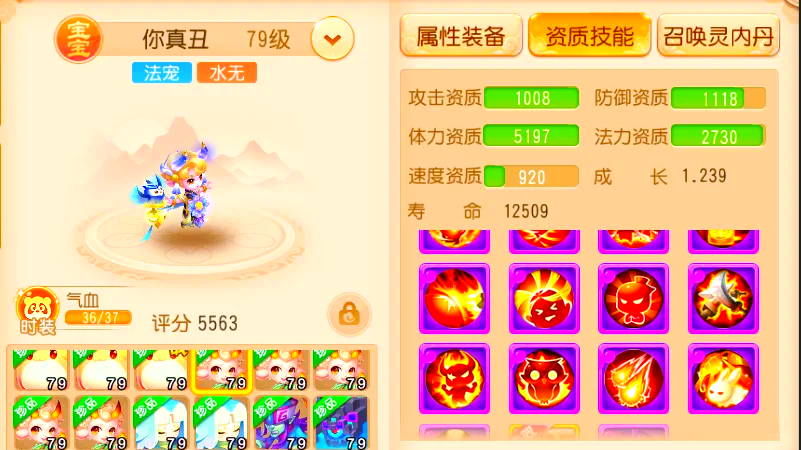 梦幻西游129神木带什么宠物 梦幻西游129神木带什么宠物
