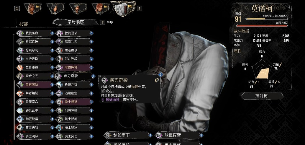 光与影33号远征队莫诺柯怎么玩
