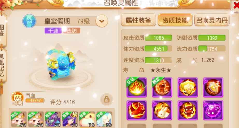 梦幻西游129神木带什么宠物 梦幻西游129神木带什么宠物