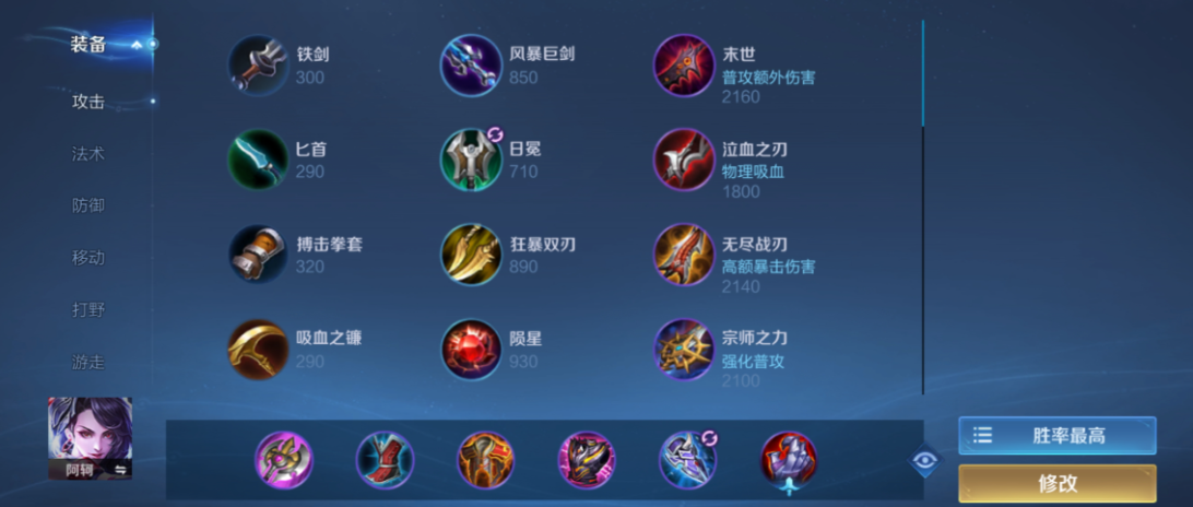 王者荣耀阿珂最强出装怎么出