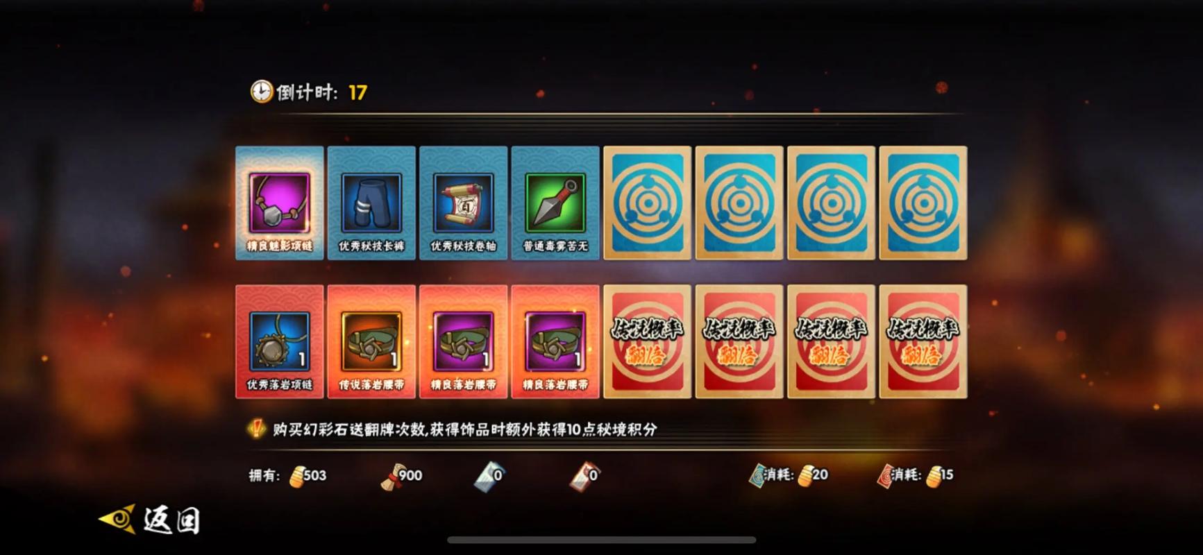 火影忍者如何提高秘境爆橙几率