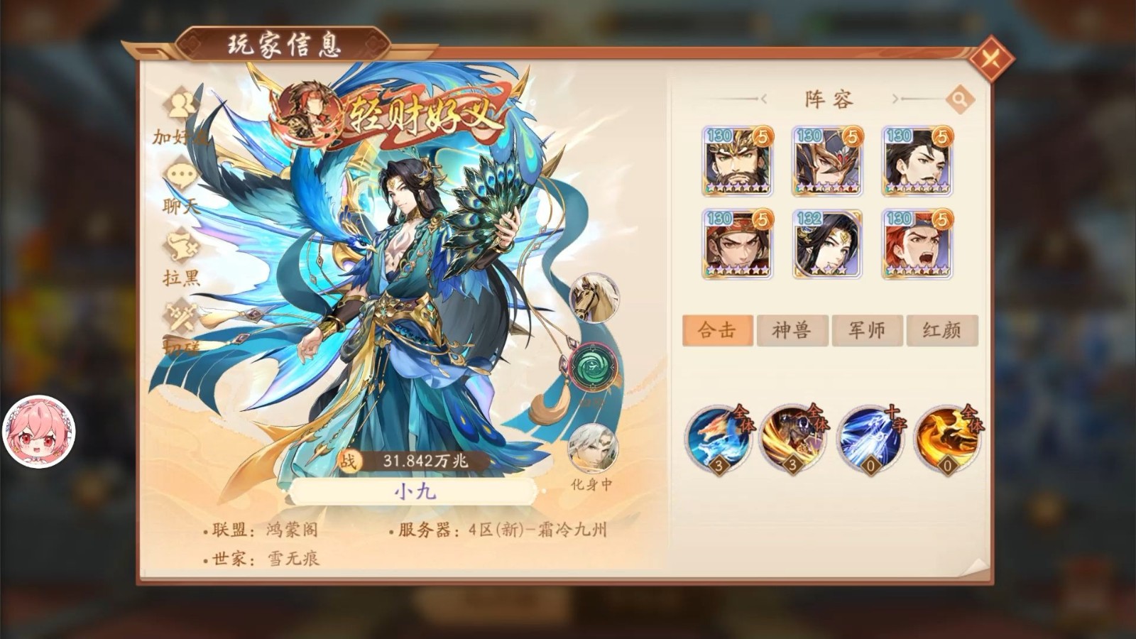 少年三国志2抽到什么武将好 少年三国志2抽到什么武将好