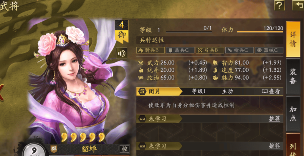 三国志战略版如何快速得到貂蝉 三国志战略版如何快速得到貂蝉
