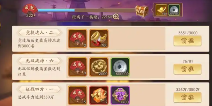 少年三国志怎么刷等级 少年三国志怎么刷等级