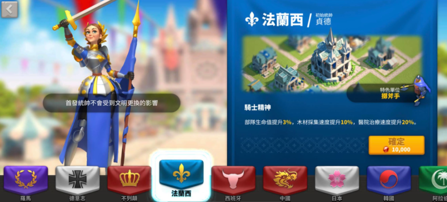 万国觉醒步兵玩什么文明