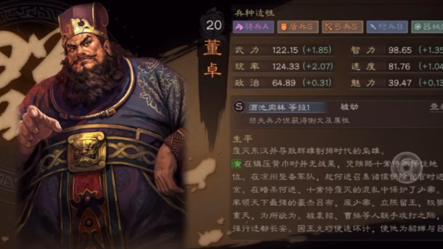 三国志战略版董卓左慈吕布怎么样 三国志战略版董卓左慈吕布怎么样