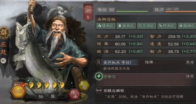 三国志战略版董卓左慈吕布怎么样 三国志战略版董卓左慈吕布怎么样