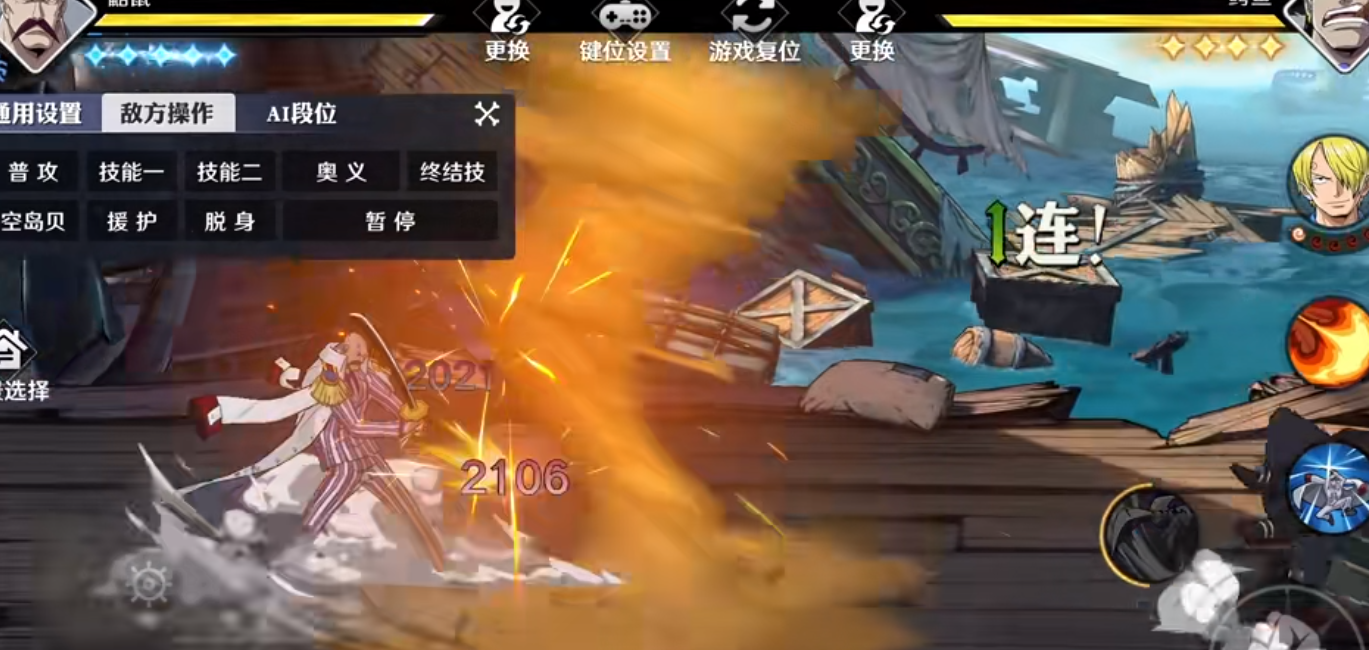 航海王壮志雄心鼯鼠技能有哪些