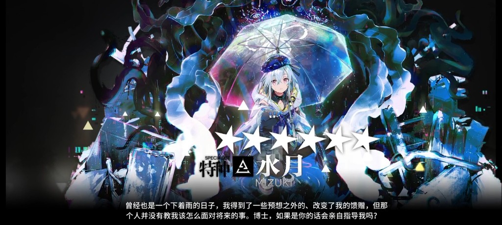 明日方舟水月强度怎么样