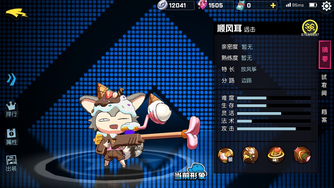 非人学院顺风耳有哪些技能效果