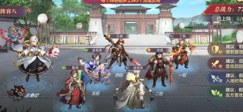 三国志幻想大陆徐盛怎么样 三国志幻想大陆徐盛怎么样