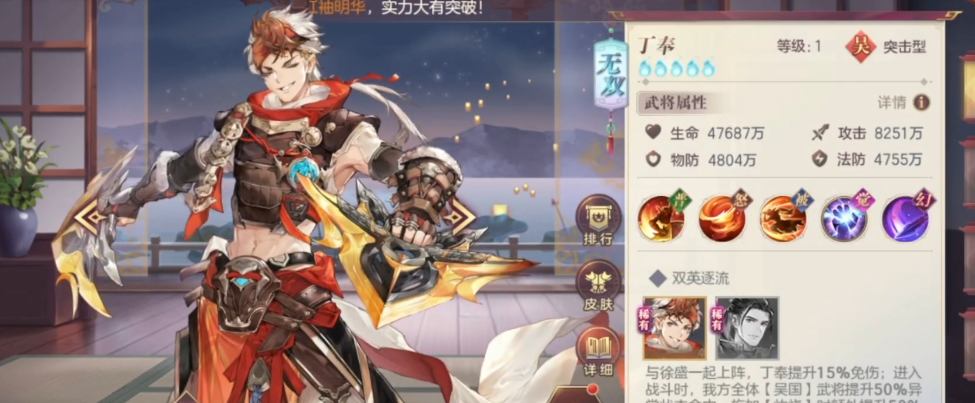 三国志幻想大陆丁奉怎么样 三国志幻想大陆丁奉怎么样
