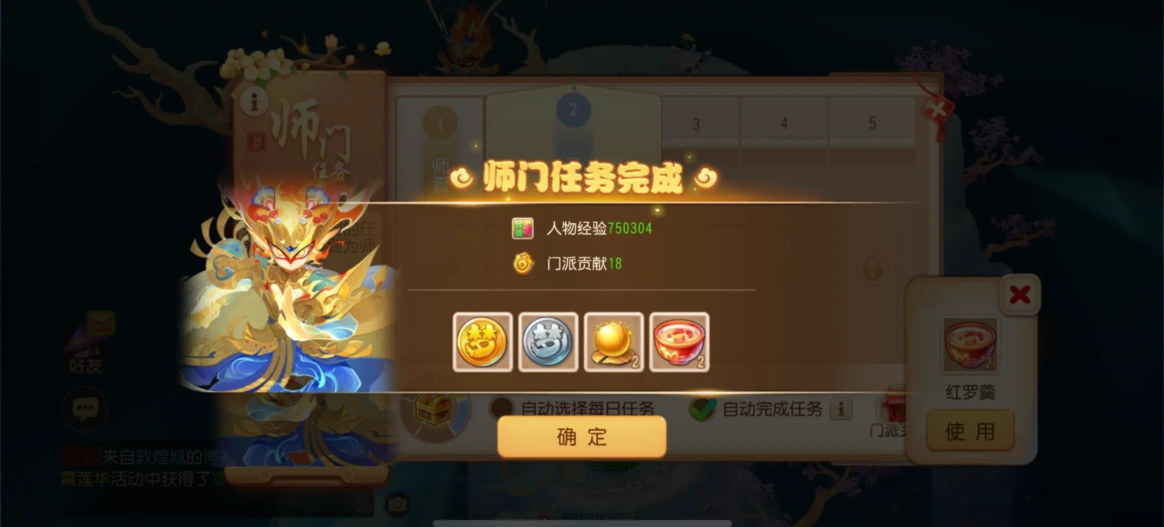 梦幻西游手游出师有什么好处