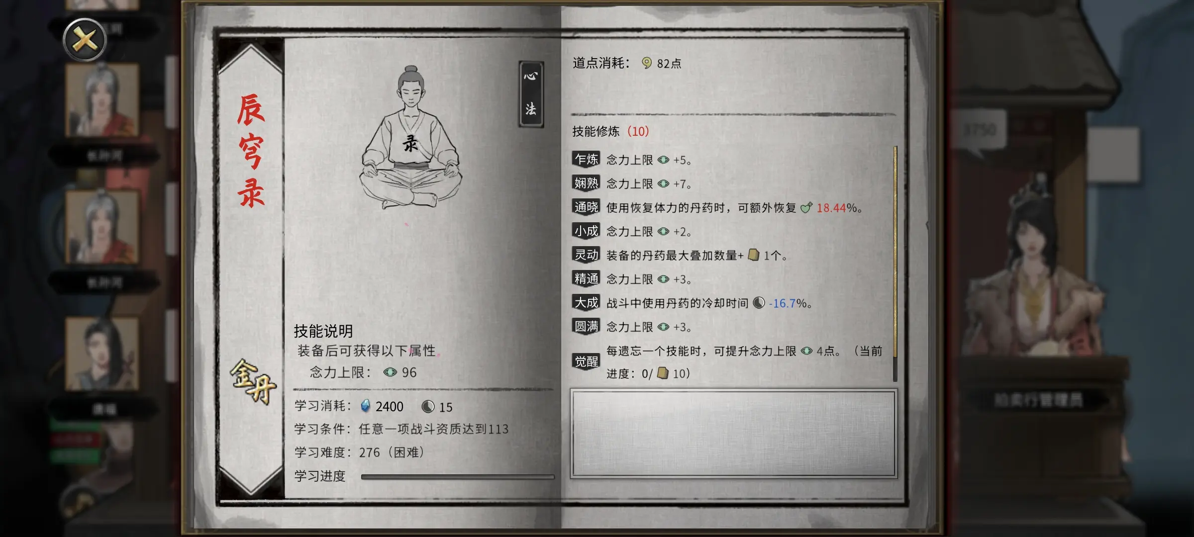 鬼谷八荒功法怎么得