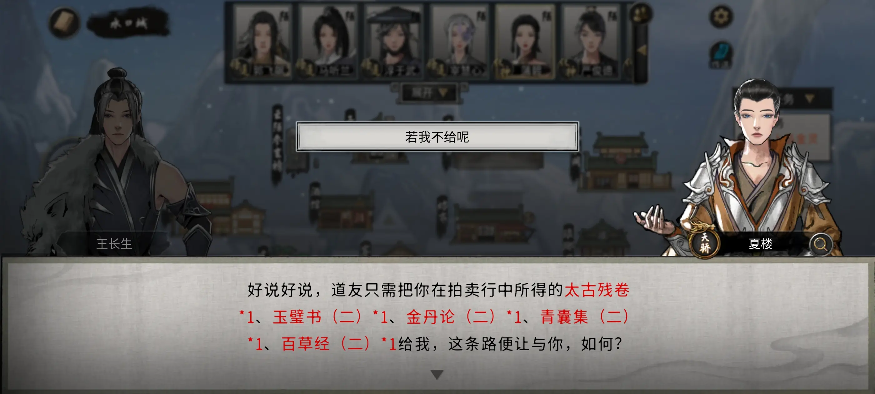 鬼谷八荒四个太古残卷怎么拿