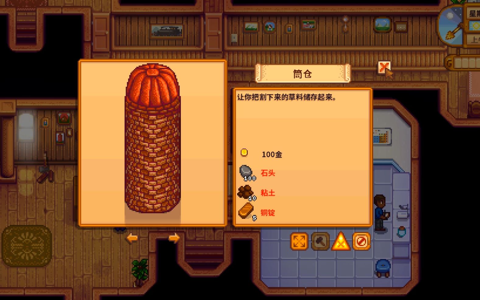 星露谷物语筒仓有什么用