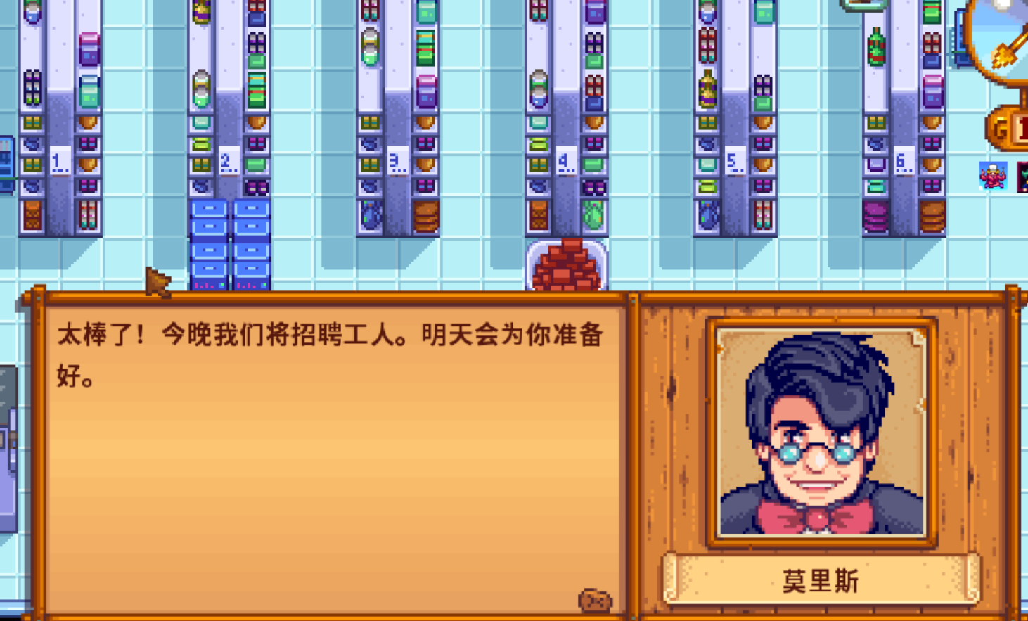 星露谷物语开通joja会员会怎样