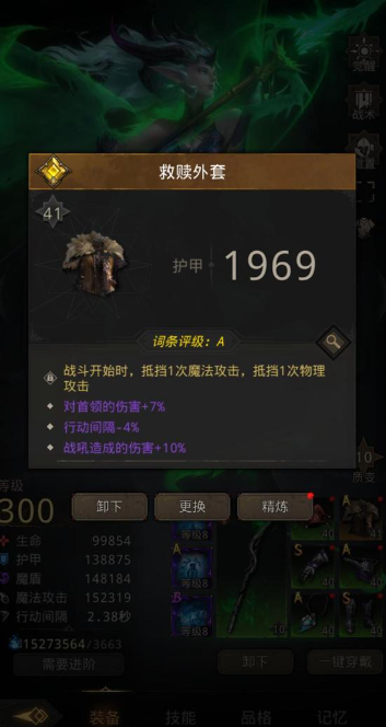 地下城堡3救赎外套有什么用 地下城堡3救赎外套有什么用