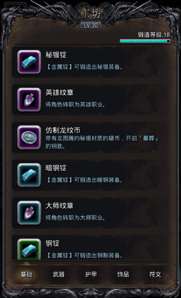 地下城堡2龙纹银币怎么用