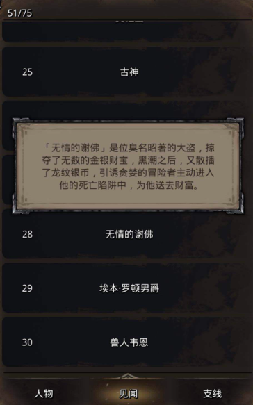 地下城堡2龙纹银币怎么用