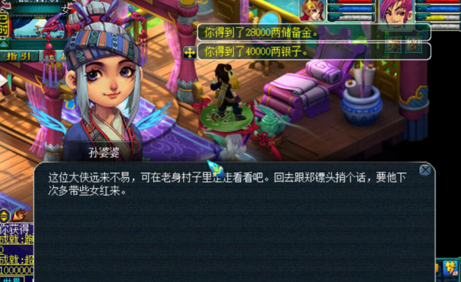 梦幻西游五级镖怎么做