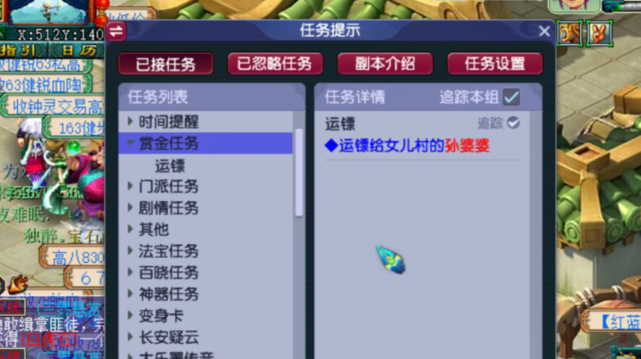 梦幻西游五级镖怎么做